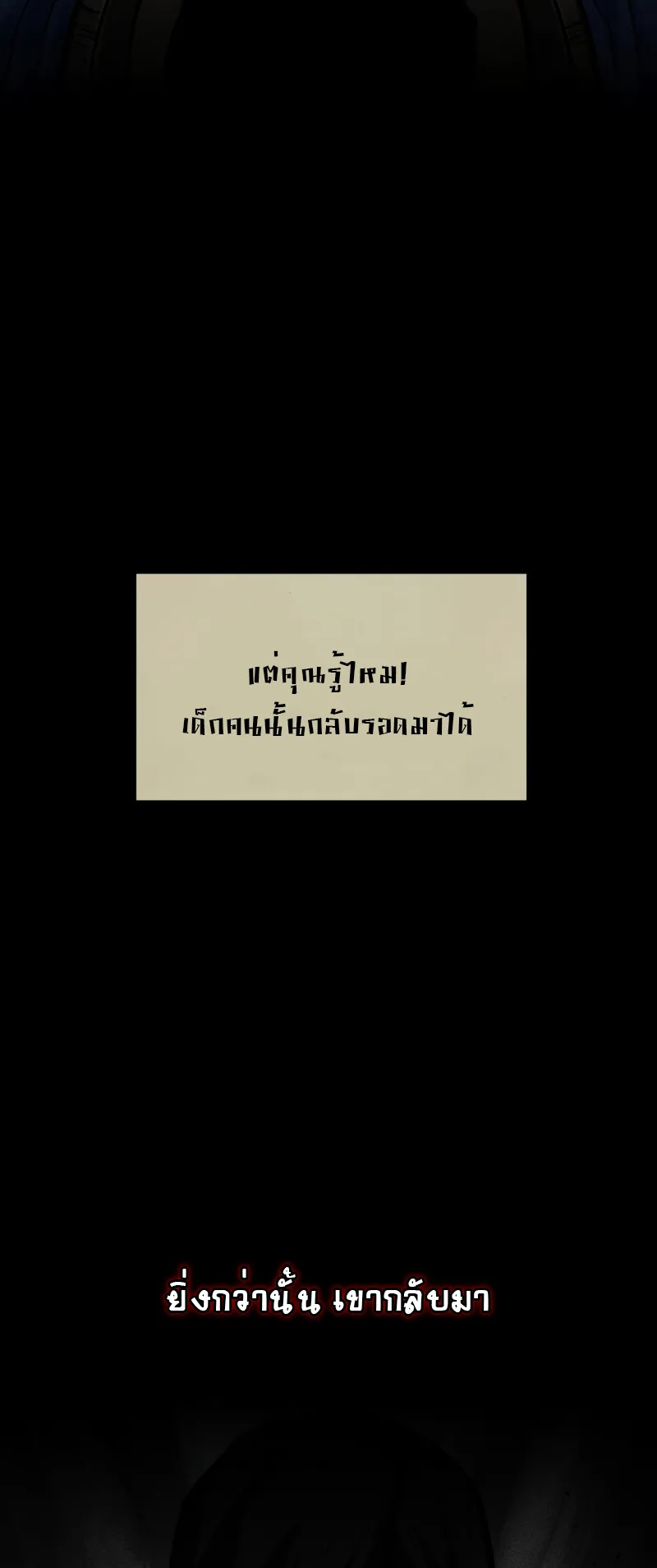 Dororo Re:Verse ตอนที่ 6 หน้า 15