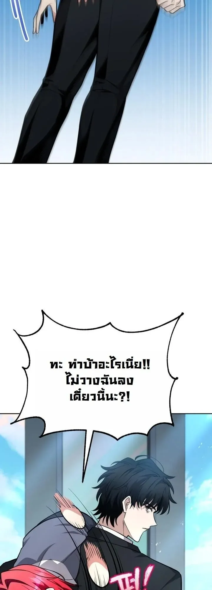 Kidnapped Dragon ตอนที่ 16 หน้า 60