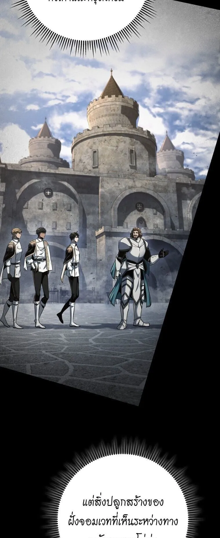 A Dragonslayer’s Peerless Regression ตอนที่ 66 หน้า 41