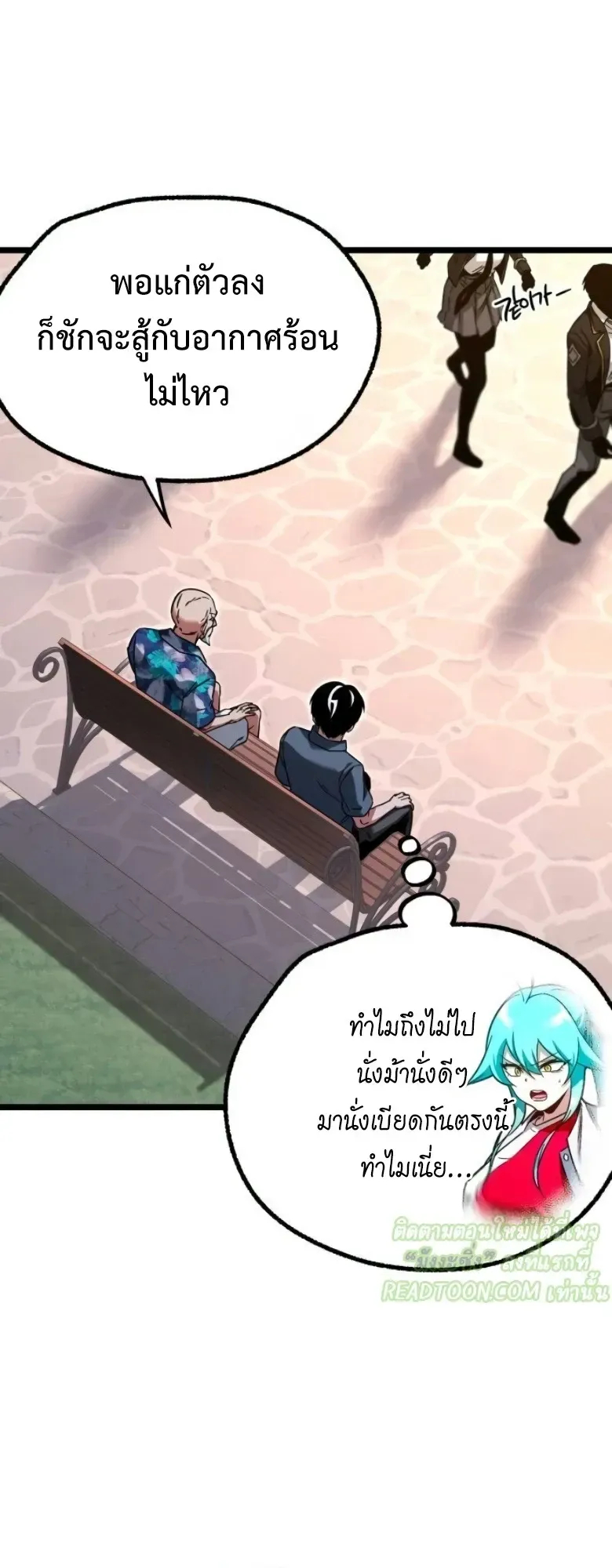 I Took Over The Academy With a Single Sashimi Knife ตอนที่ 60 หน้า 42
