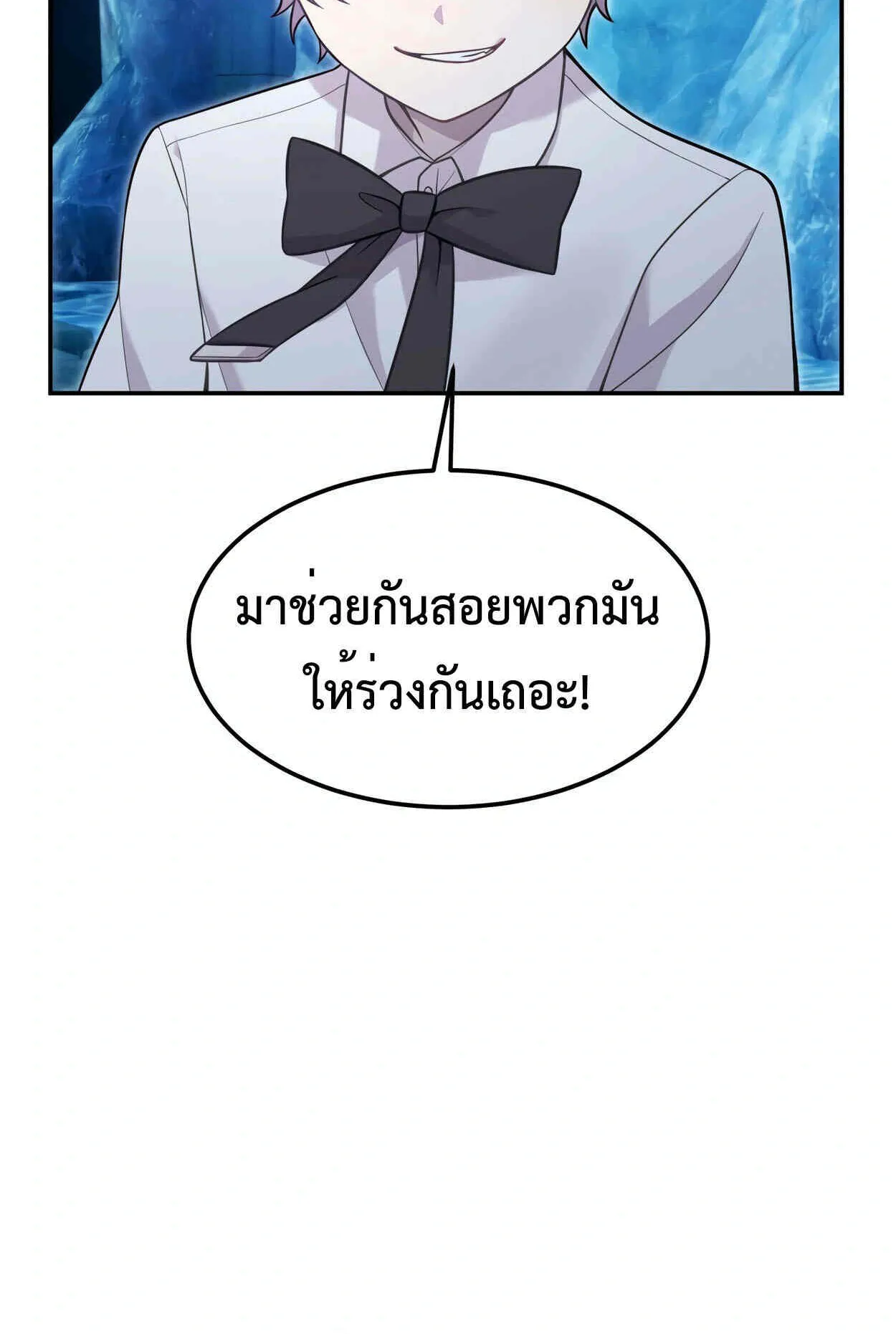 How to Survive as a terminally-ill Dragon ตอนที่ 11 หน้า 37