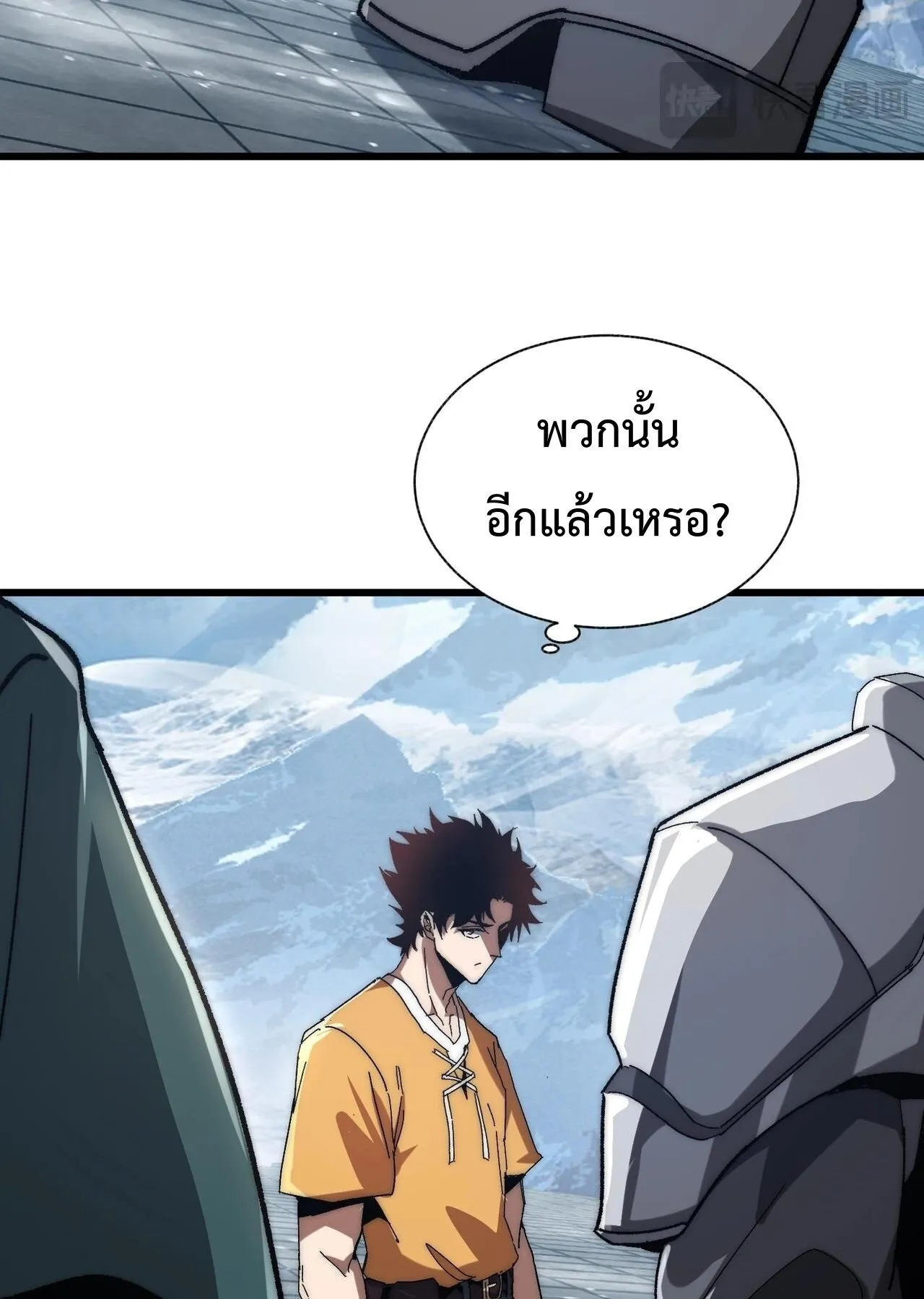 Devil Summoner, I Am the Abyss Lord ตอนที่ 3 หน้า 72