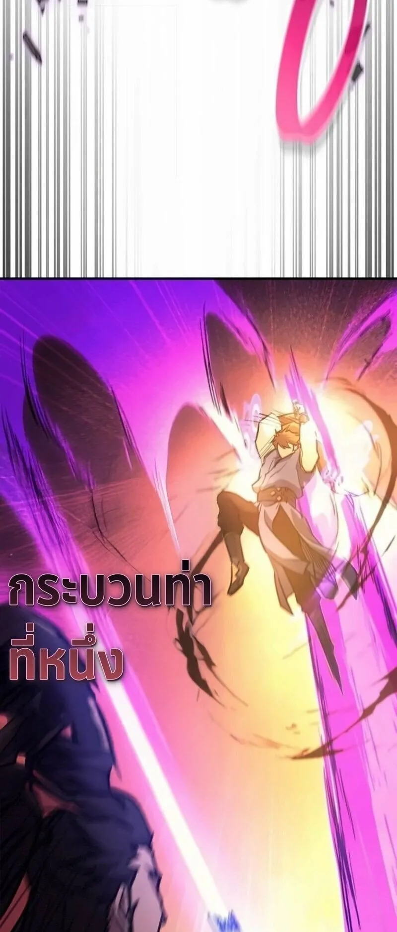 The Demonic Cult Instructor Returns ตอนที่ 40 หน้า 17
