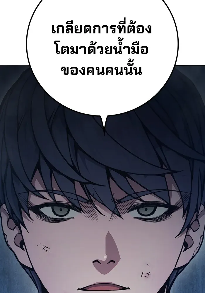 Juvenile Prison ตอนที่ 29 หน้า 49