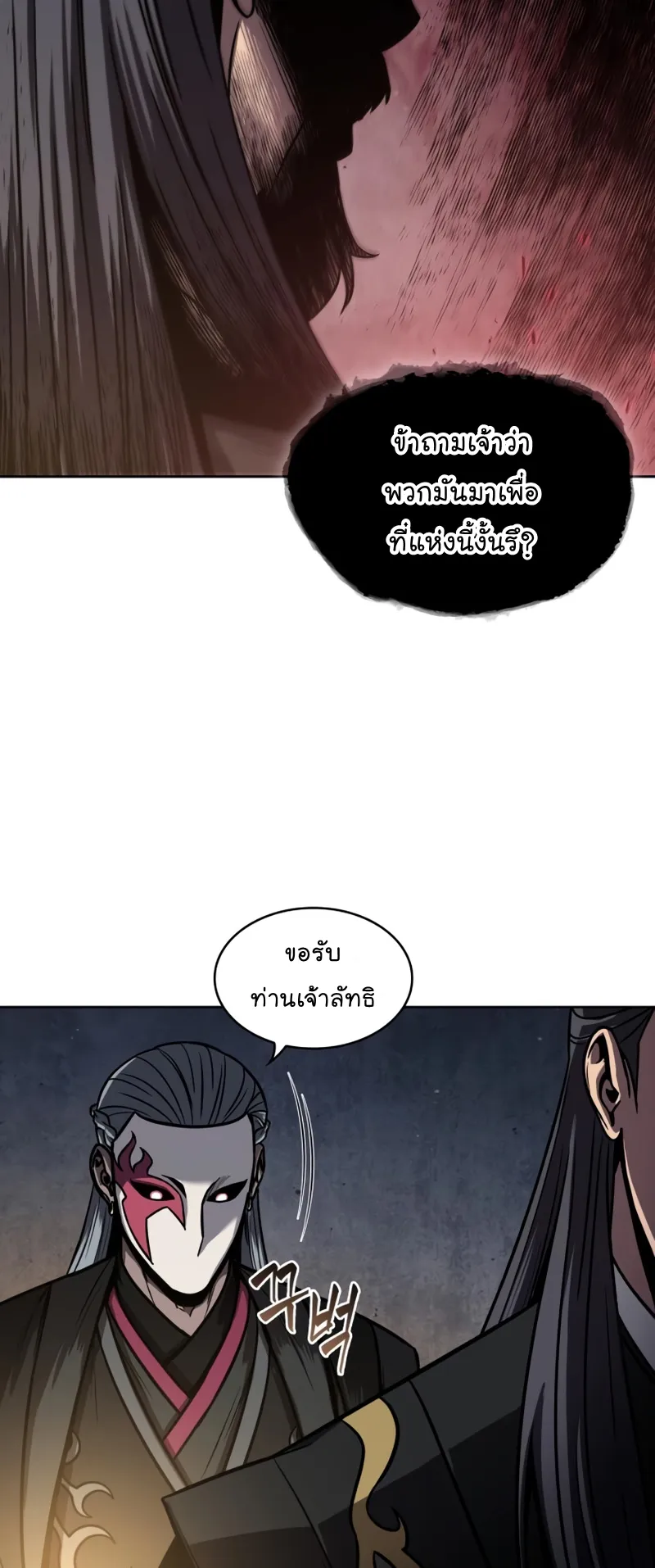 Nano Machine Chapter 111 หน้า 44