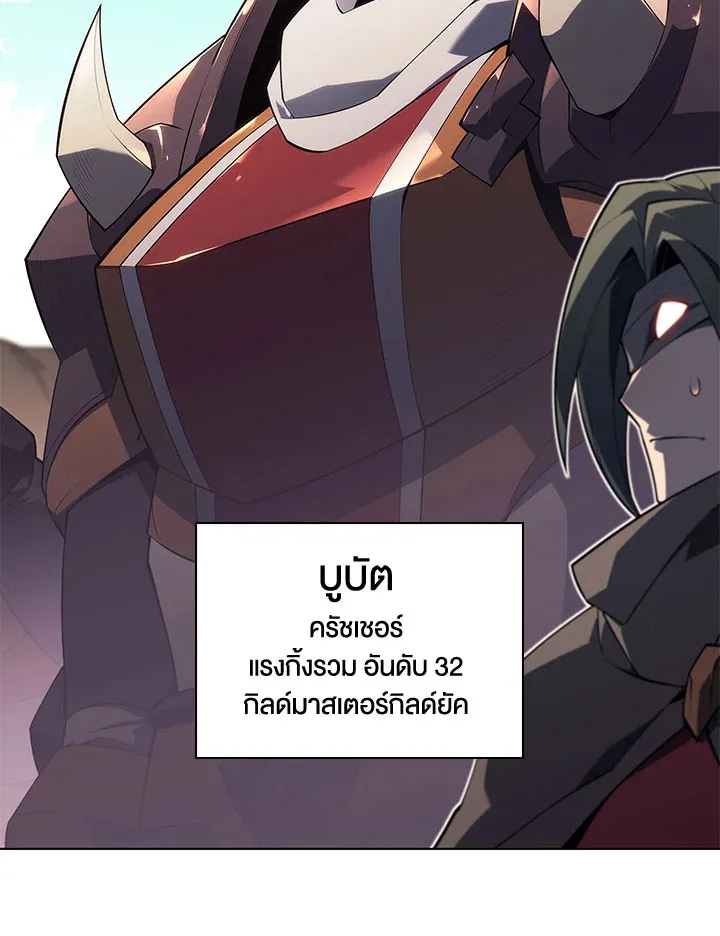 Overgeared ตอนที่ 132 หน้า 155