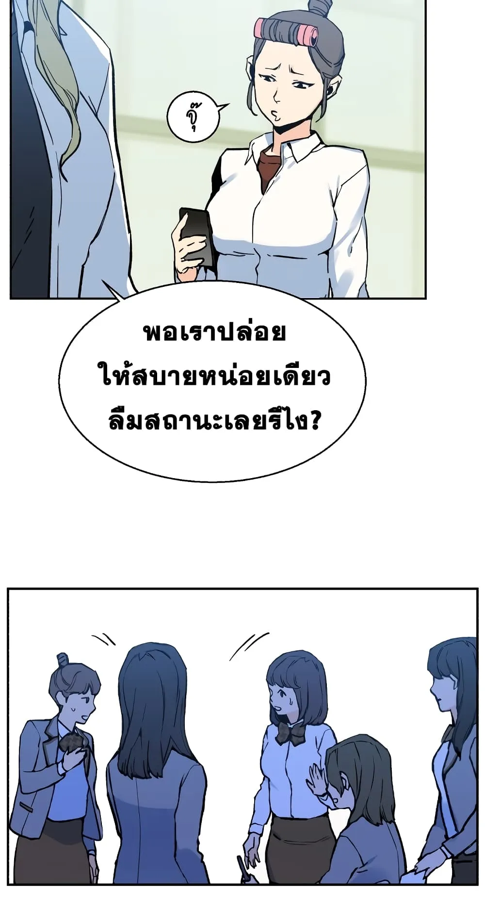 Mercenary Enrollment ตอนที่ 1 หน้า 142