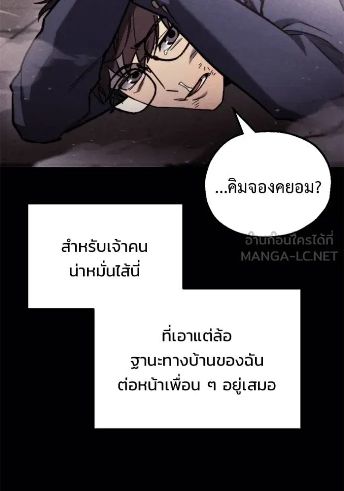 Hiding the logistics center in Apocalypse ตอนที่ 36 หน้า 62