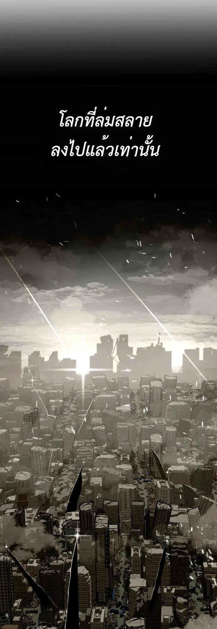 The Postman Walking Through the Apocalypse ตอนที่ 1 หน้า 16