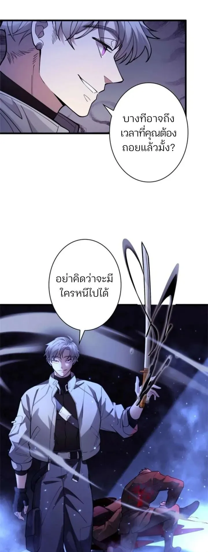 The Chosen SSS-Rank ตอนที่ 35 หน้า 23