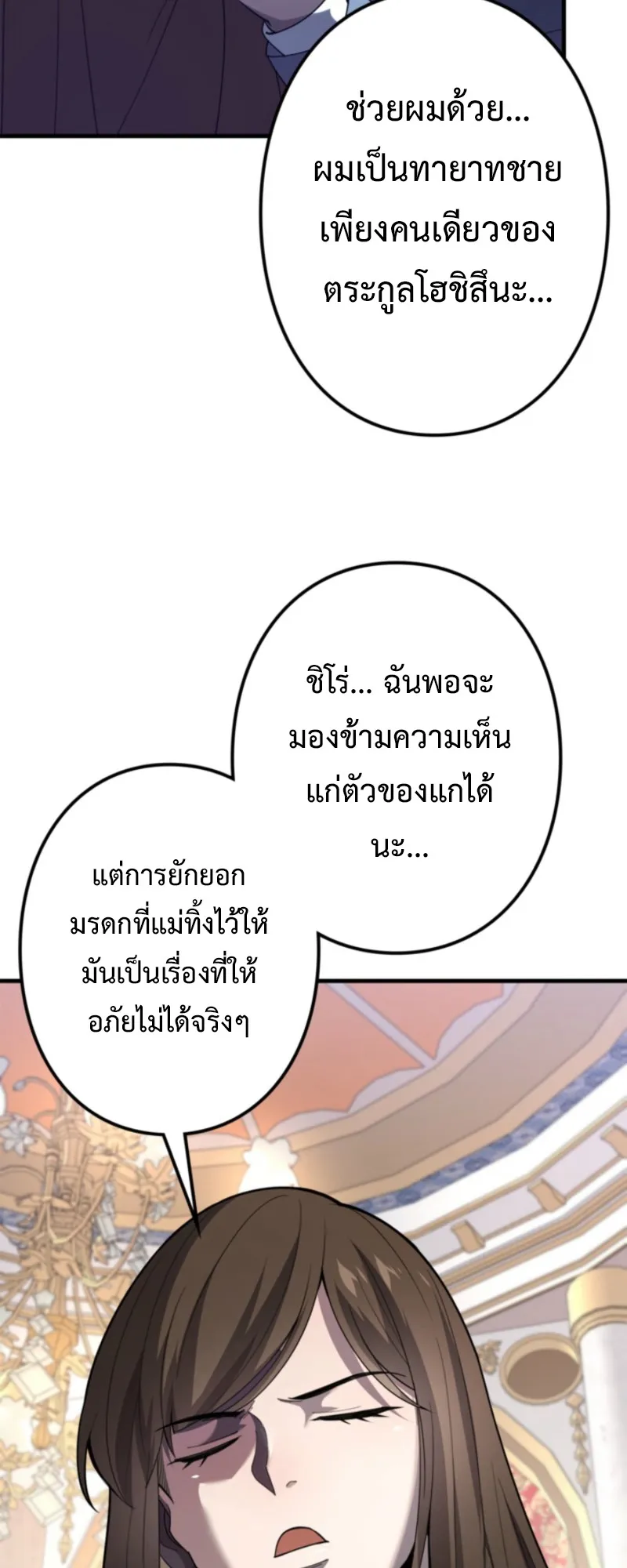 The Clan’s Failure Is a Former Continental Champion ตอนที่ 11 หน้า 44