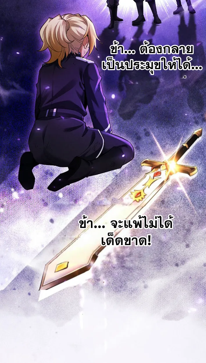 Return of the First Patriarch: The Strongest Reincarnates into His Descendant 1000 Years Later ตอนที่ 8 หน้า 85