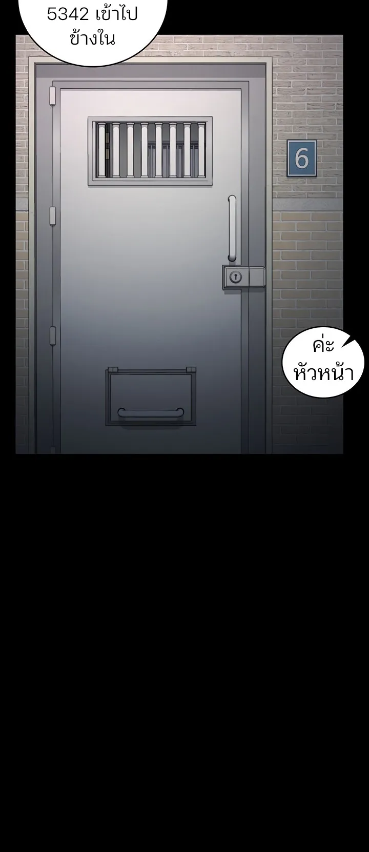 Locked Up ตอนที่ 3 หน้า 56
