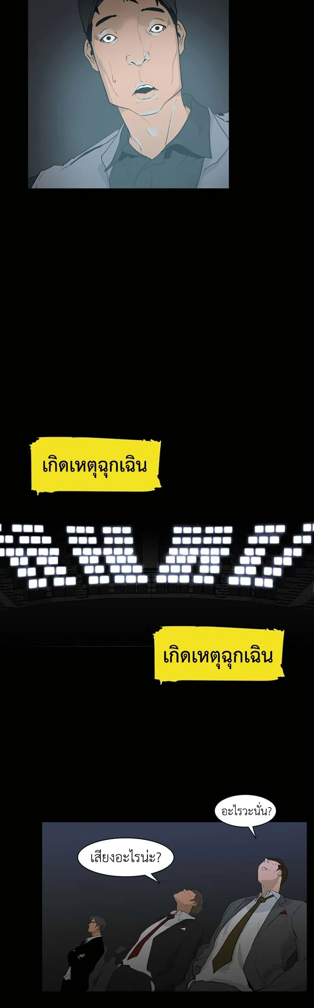 Colosseum ตอนที่ 3 หน้า 21