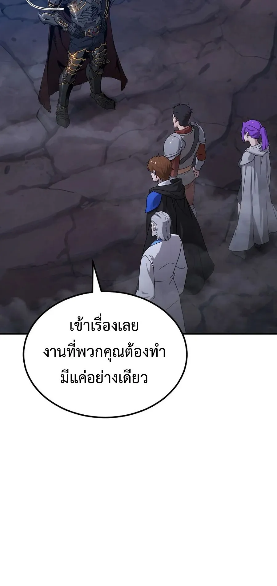 The Ultimate Tank ตอนที่ 1 หน้า 94