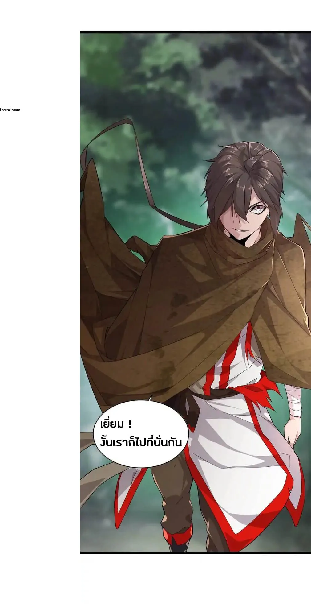 Magic Emperor ตอนที่ 3 หน้า 12