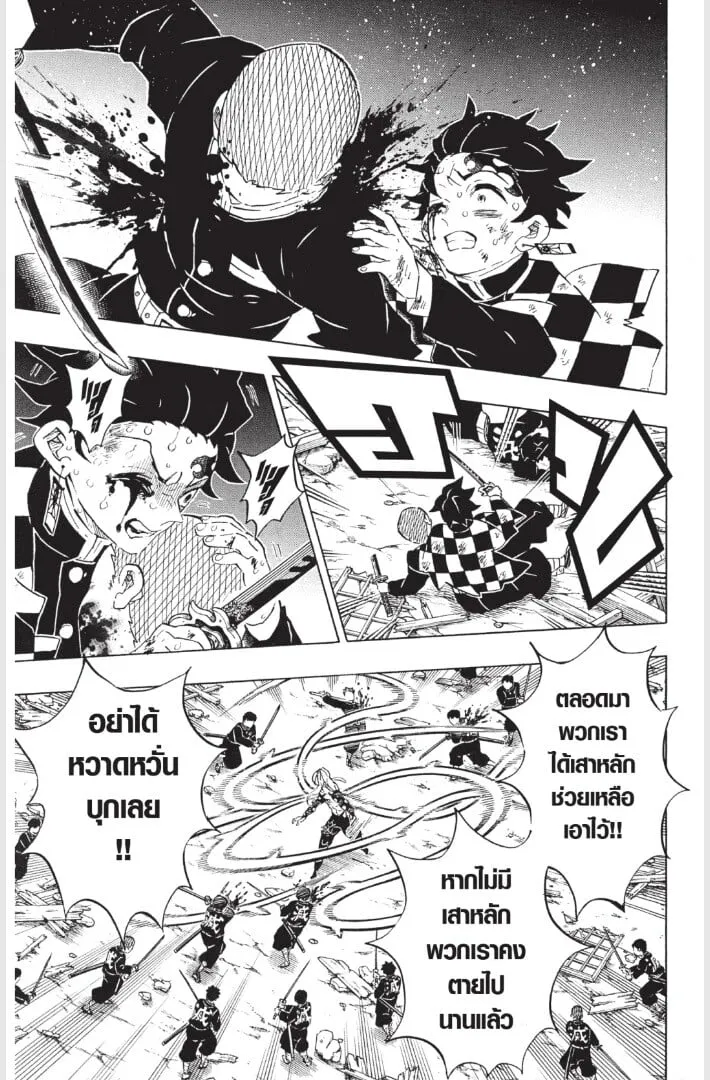 Kimetsu no yaiba ตอนที่ 179 หน้า 123