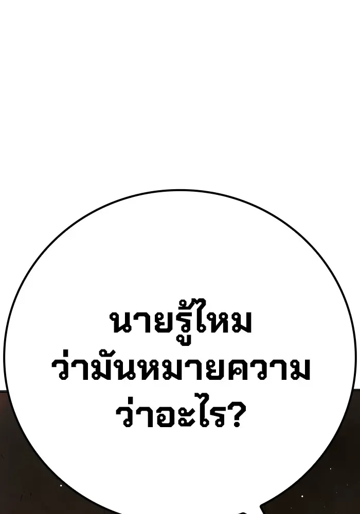 Juvenile Prison ตอนที่ 34 หน้า 71