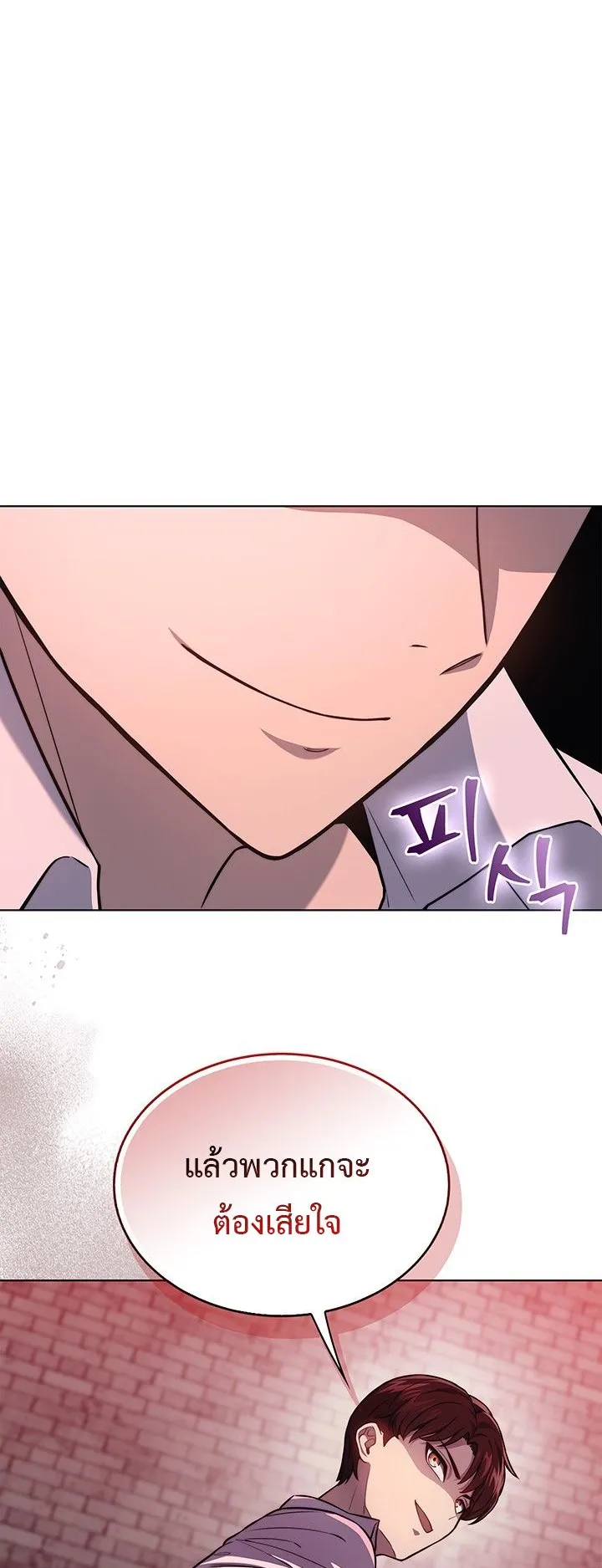 Return of the Apocalypse-Class Death Knight ตอนที่ 11 หน้า 32