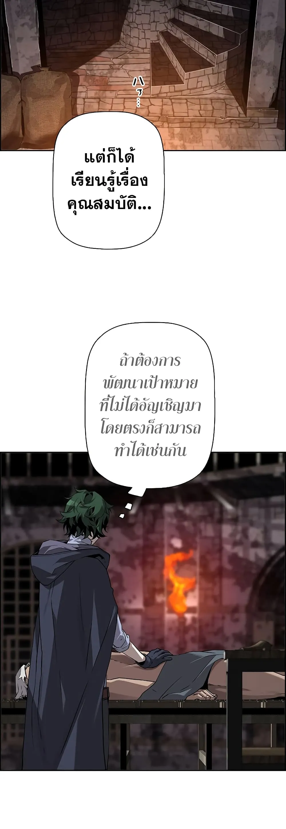 Necromancer’s Evolutionary Traits ตอนที่ 4 หน้า 33