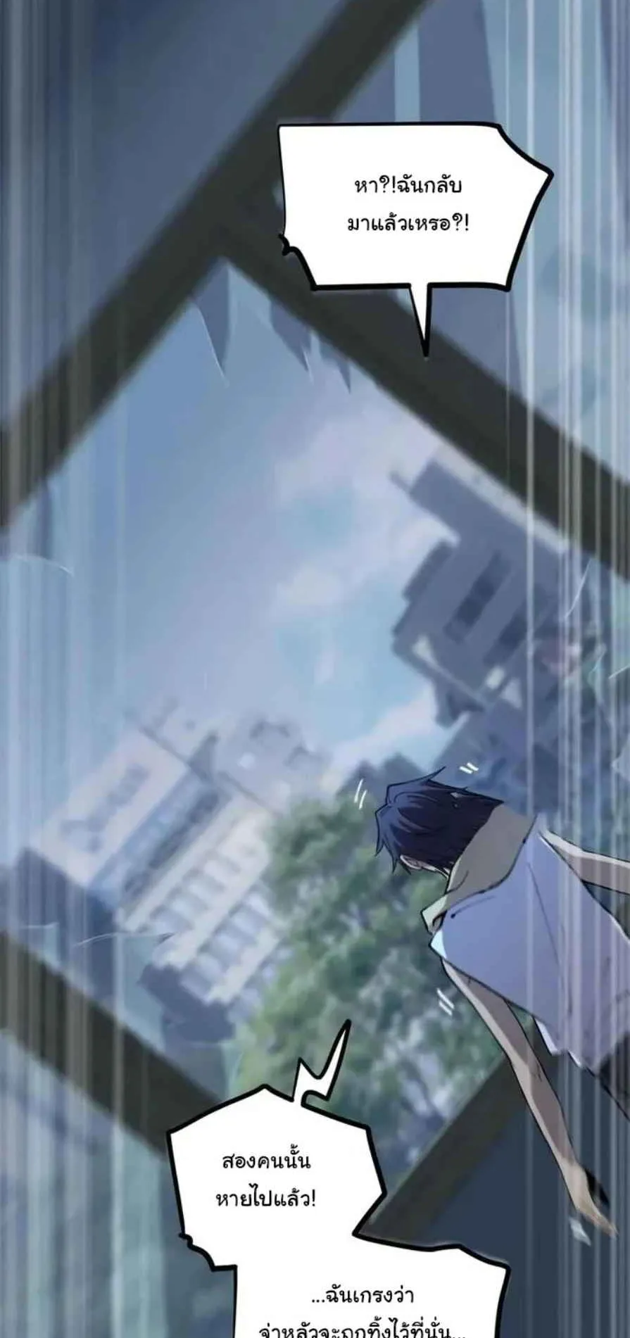 Gatekeeper of the Boundless Worlds ตอนที่ 15 หน้า 5