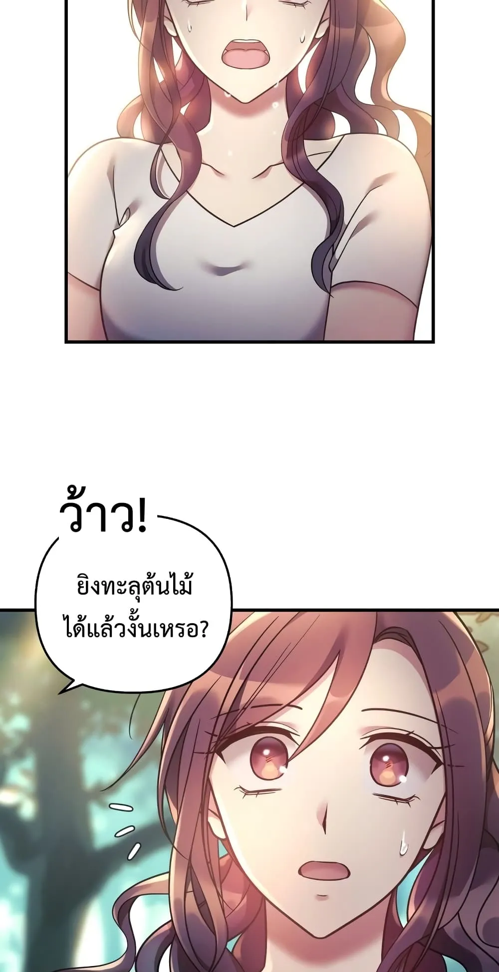 My Daughter is the Final Boss ตอนที่ 6 หน้า 8
