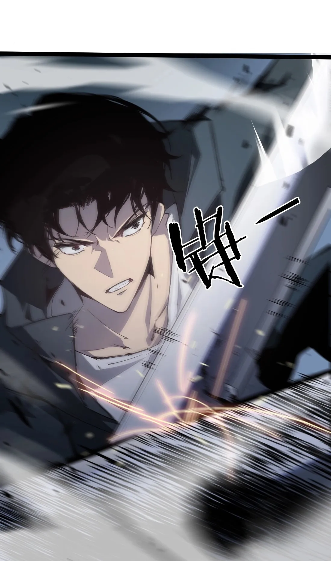 Overlord of Insects ตอนที่ 3 หน้า 36