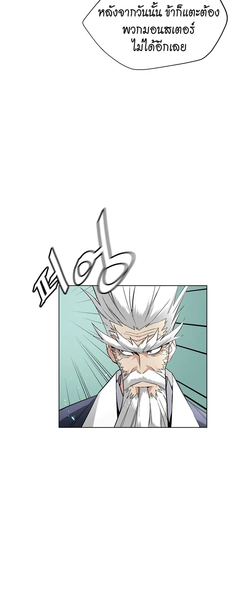 Heavenly Demon Instructor ตอนที่ 7 หน้า 27