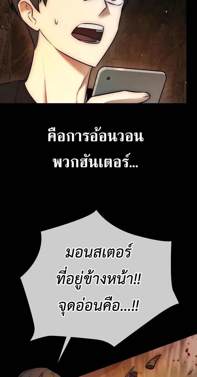 Subscribed To The Transcendental Channels ตอนที่ 1 หน้า 40
