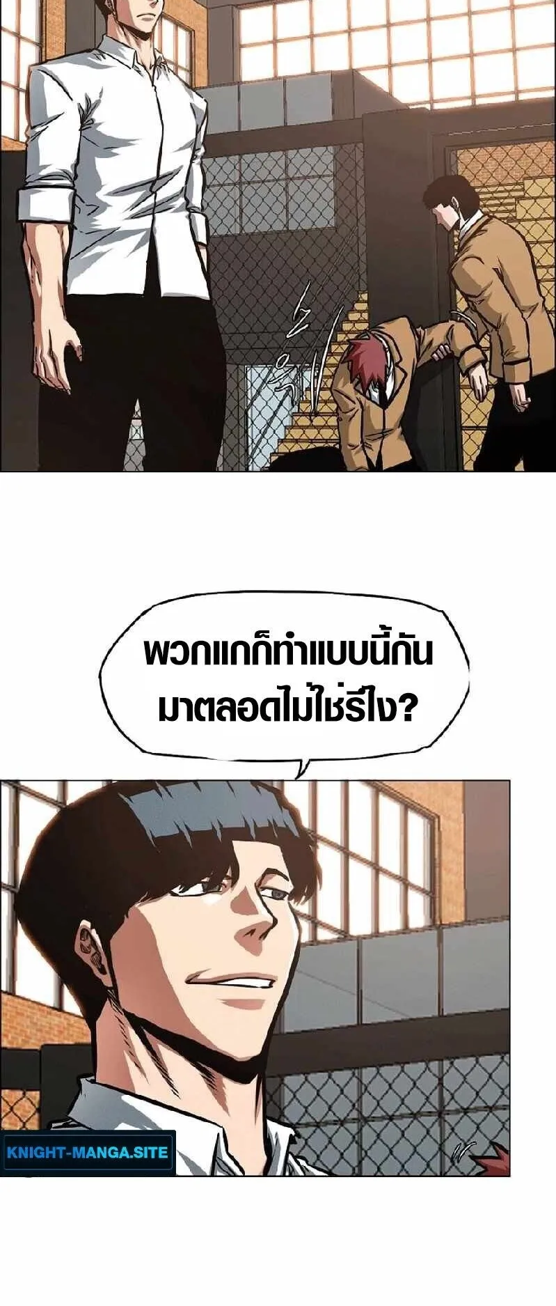 Secret Family ตอนที่ 16 หน้า 37