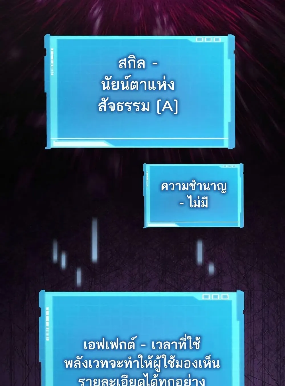 The Boundless Necromancer ตอนที่ 12 หน้า 18