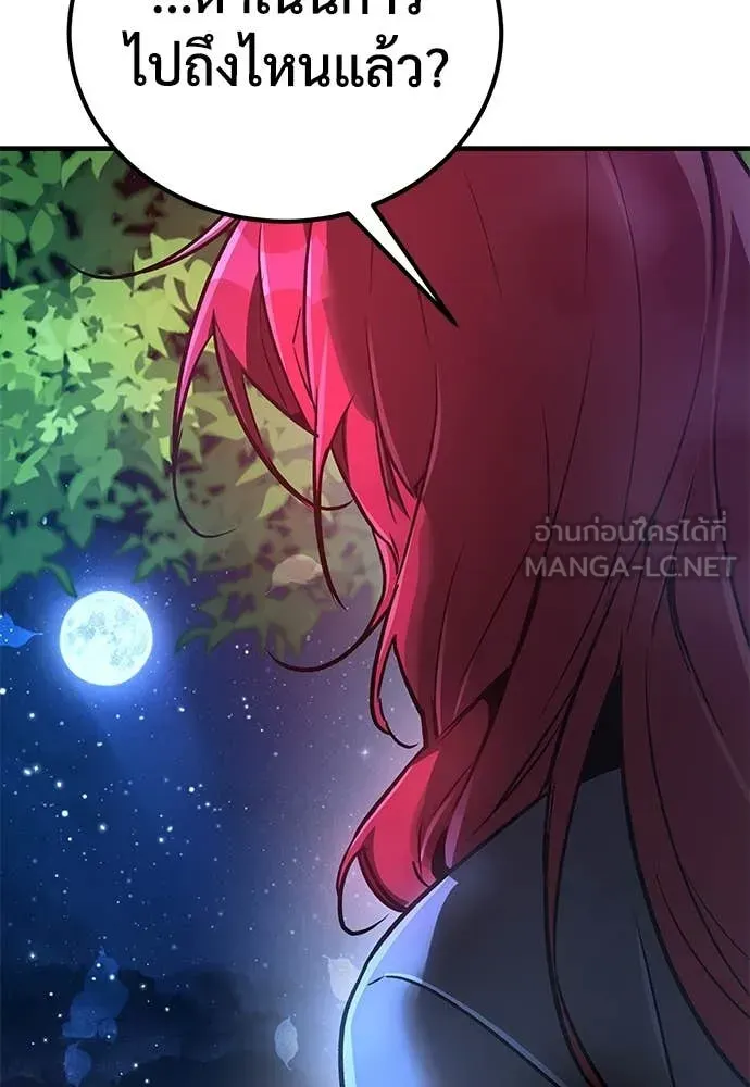 A Rogue Guard in a Medieval Fantasy ตอนที่ 28 หน้า 128