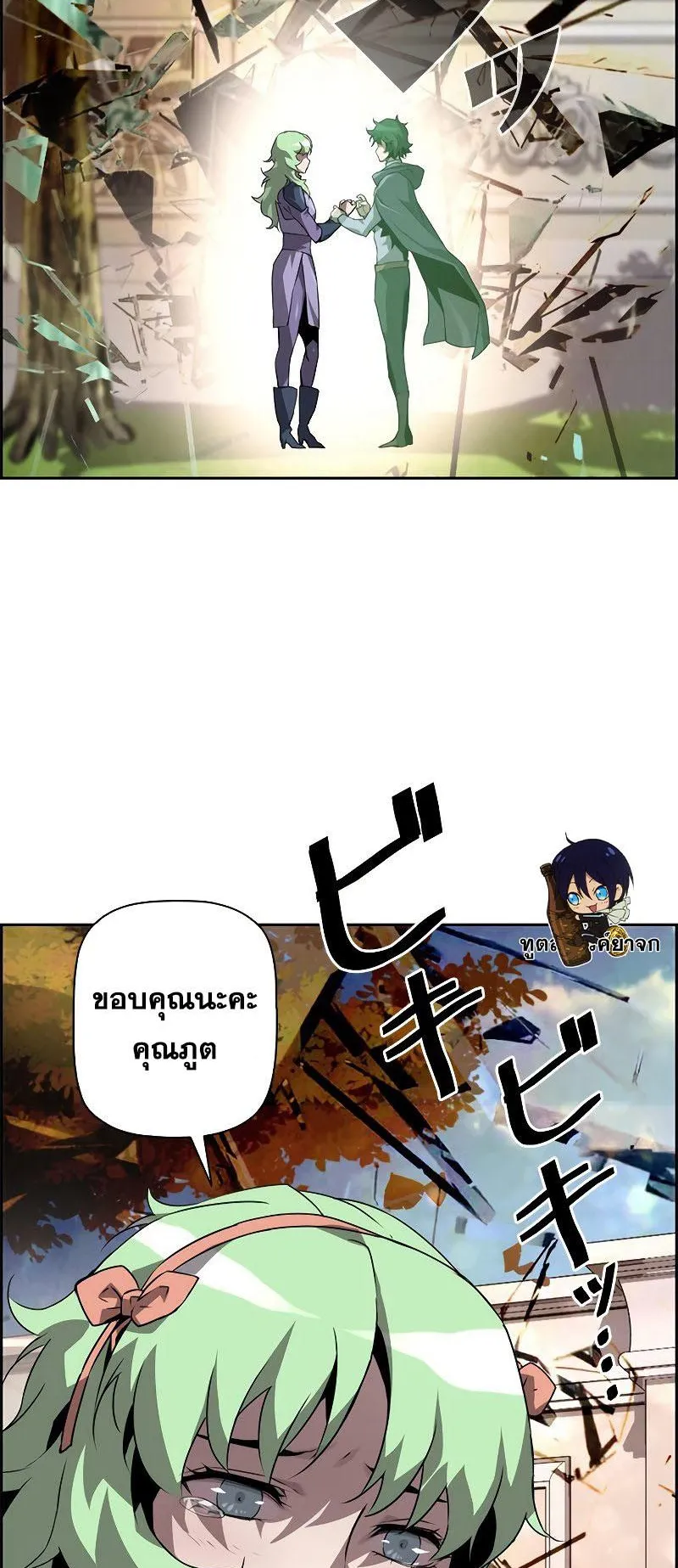 Necromancer’s Evolutionary Traits ตอนที่ 12 หน้า 85