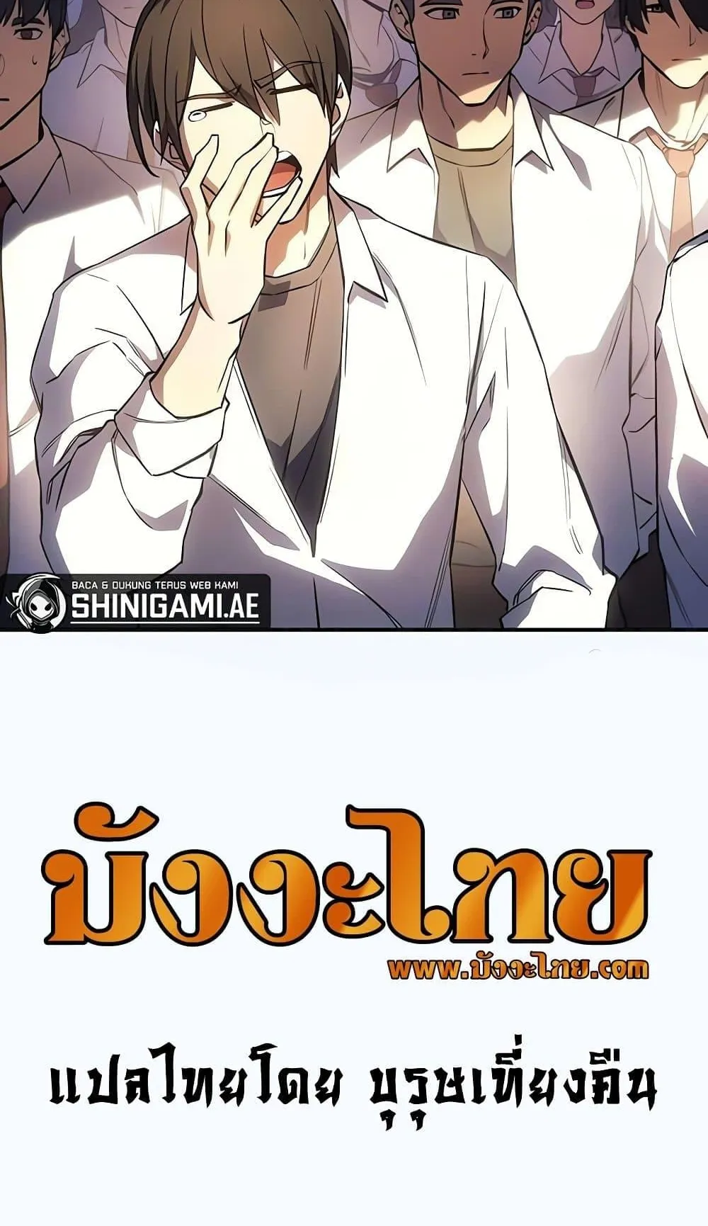 Regressing With the King’s Power ตอนที่ 8 หน้า 151
