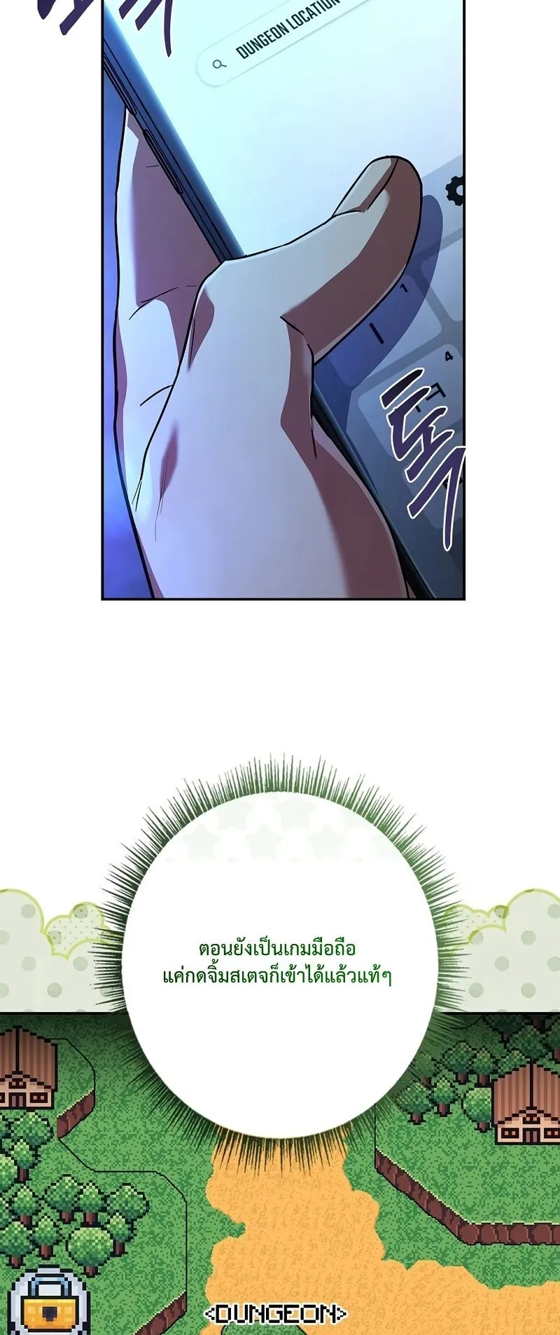 Only I Have an EX-Grade Summon ตอนที่ 5 หน้า 4
