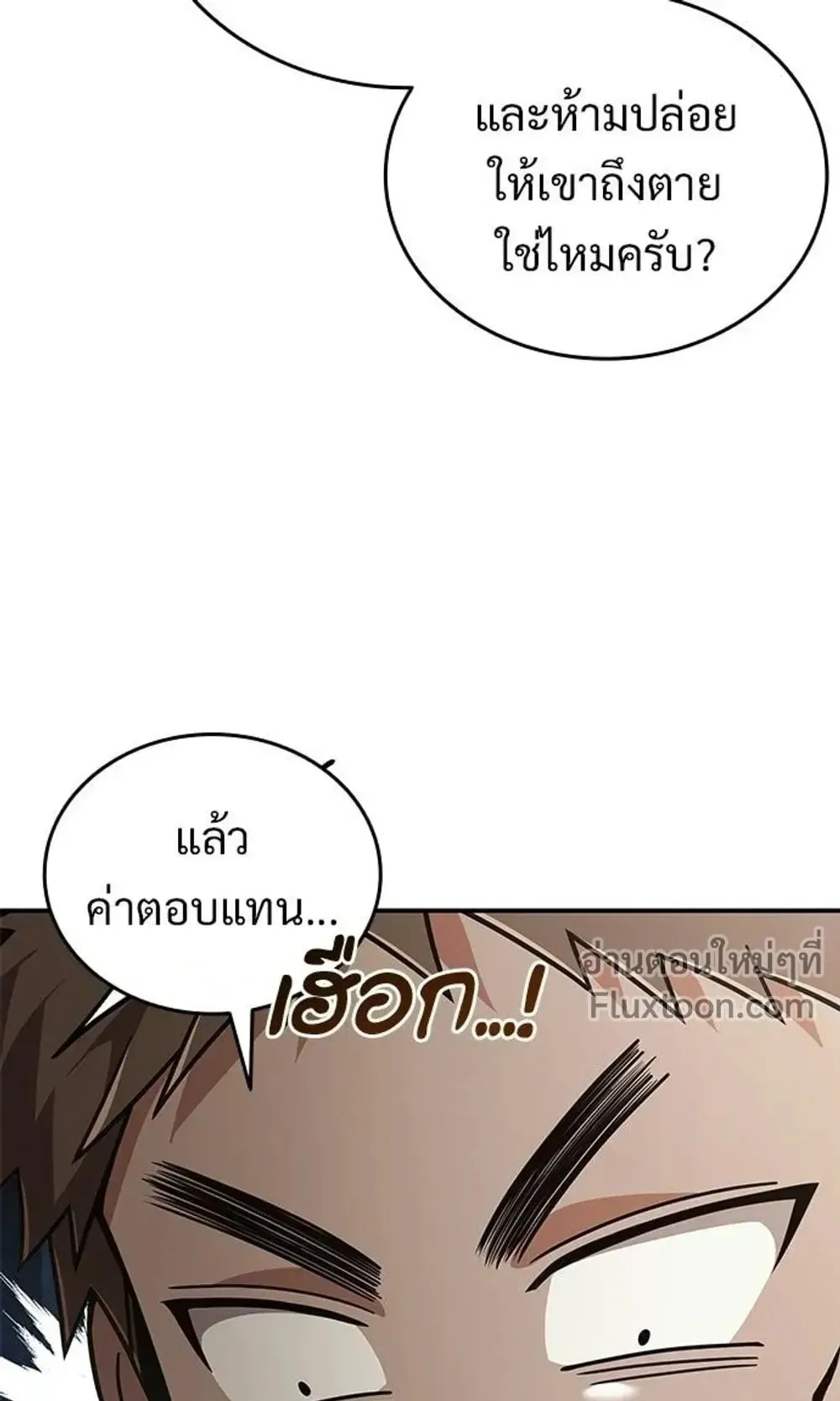 A Cadet Becomes a Prophet ตอนที่ 42 หน้า 36