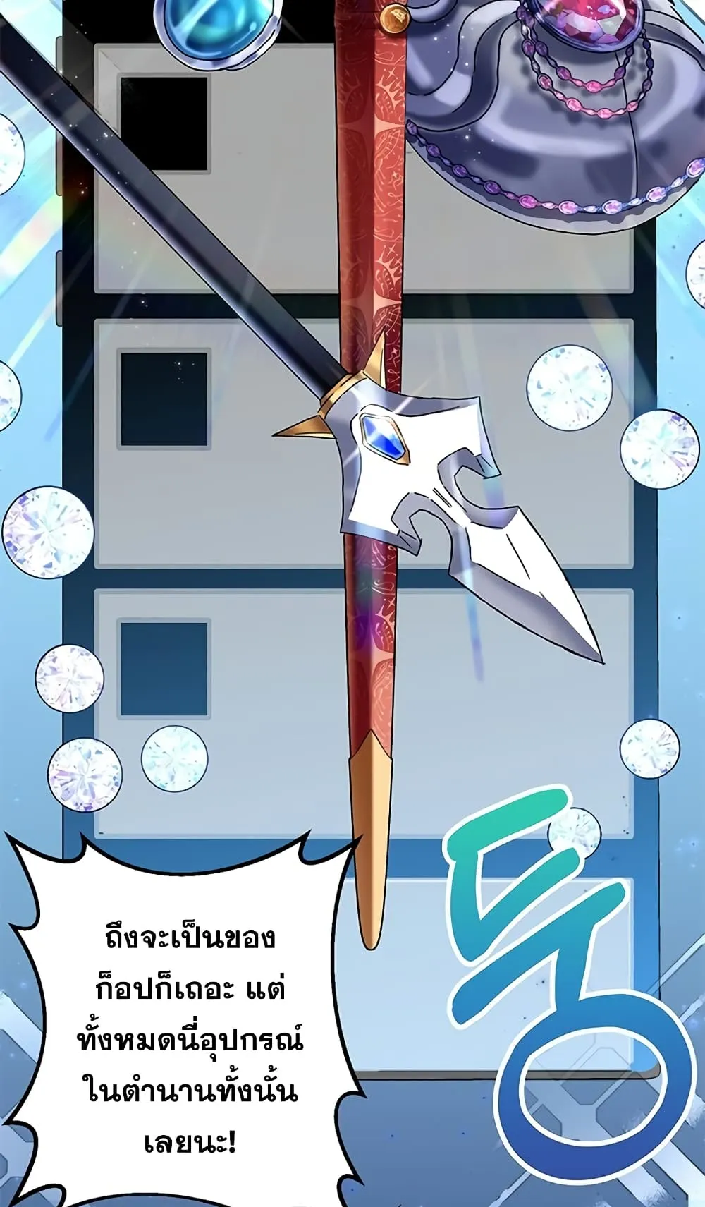 Transcension Academy ตอนที่ 6 หน้า 53