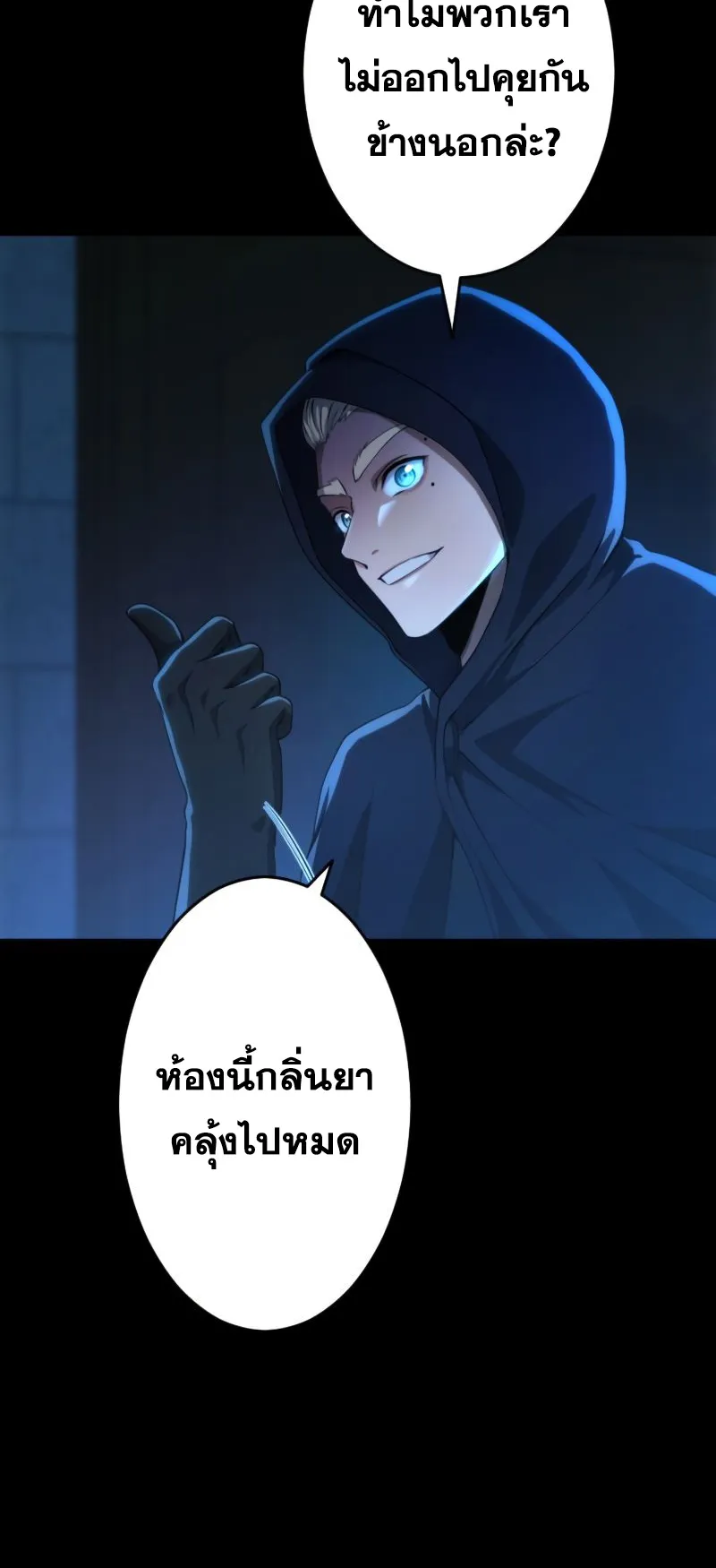 Regression of the Close Combat Mage ตอนที่ 16 หน้า 8