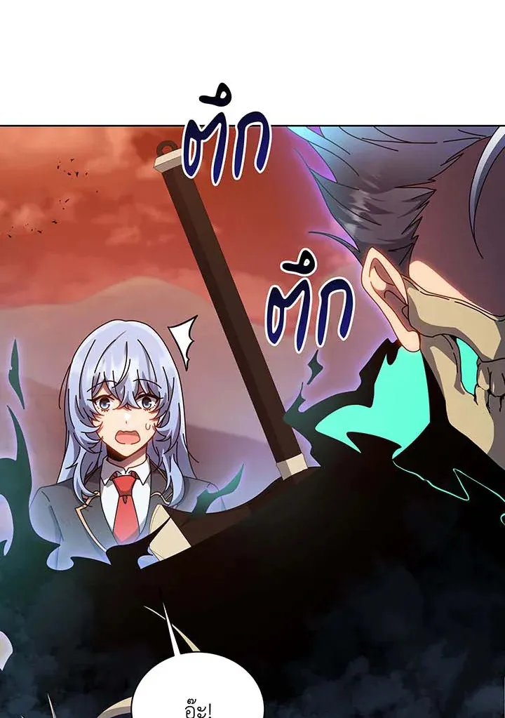 Necromancer Academy’s Genius Summoner Chapter 119 หน้า 89