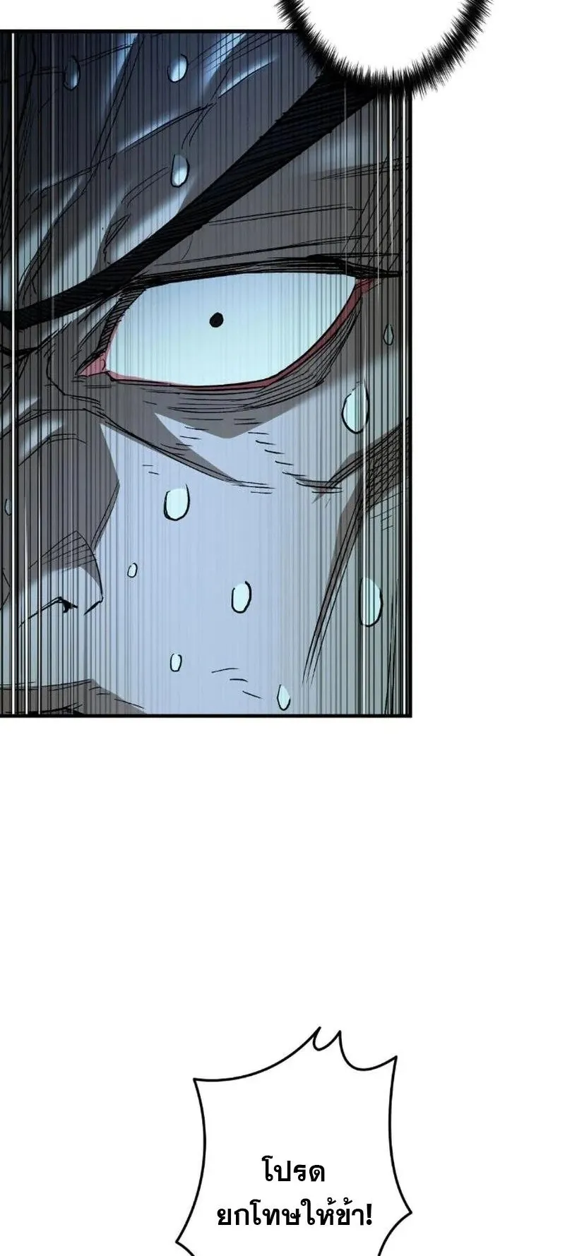 Unrivaled Spear Ghost ตอนที่ 6 หน้า 65
