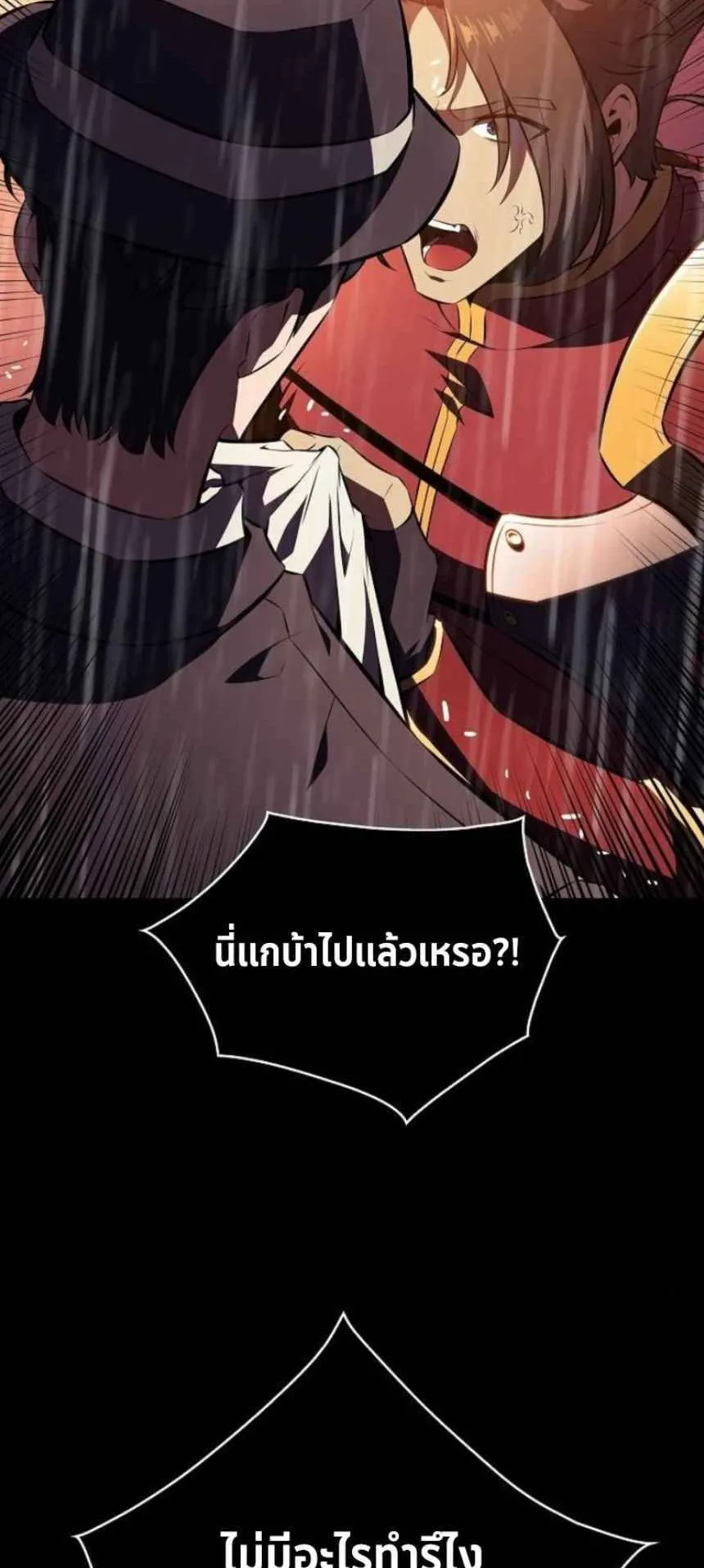 The Demon Slayer’s Restaurant ตอนที่ 5 หน้า 110