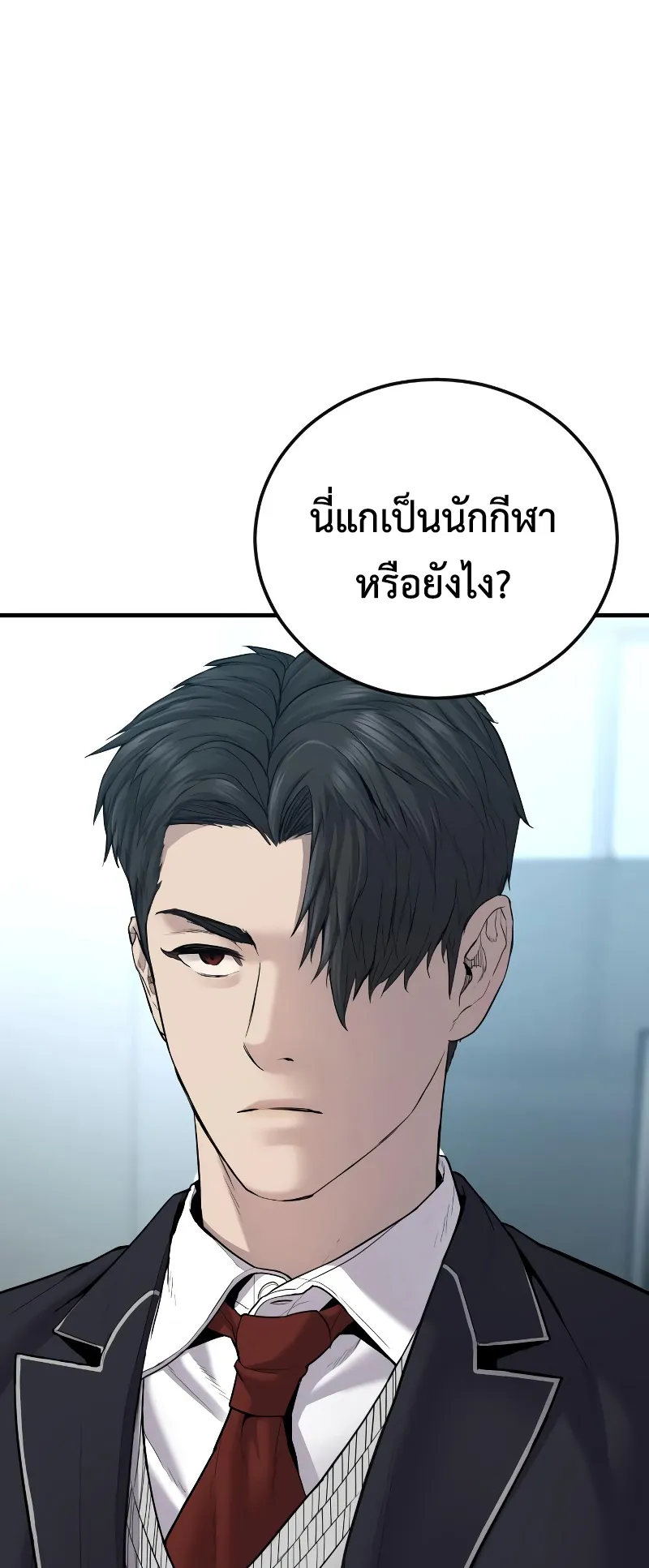 Juvenile Offender ตอนที่ 5 หน้า 75
