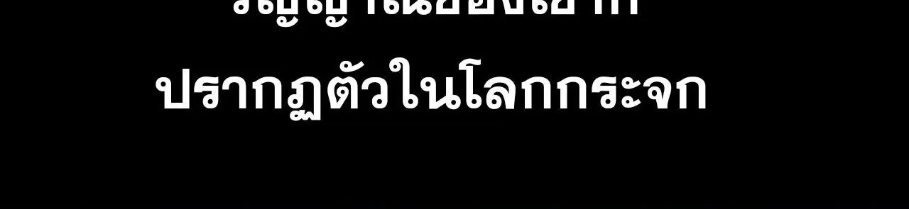 Rebirth My Vengeance Through the Mirror ตอนที่ 23 หน้า 15