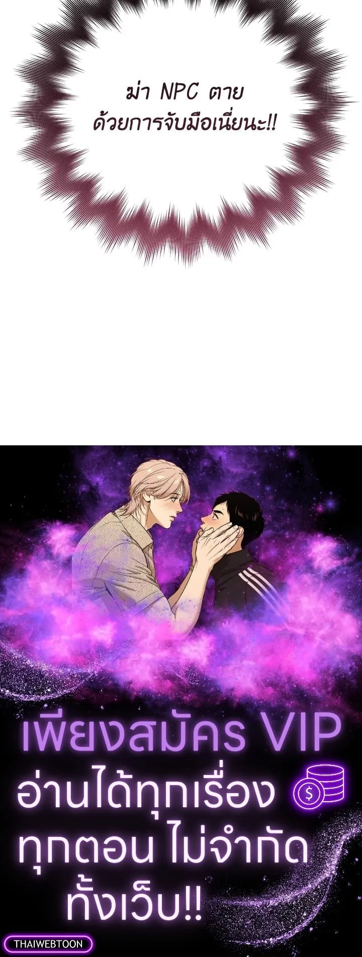 My Insanely Competent Underlings ตอนที่ 3 หน้า 123