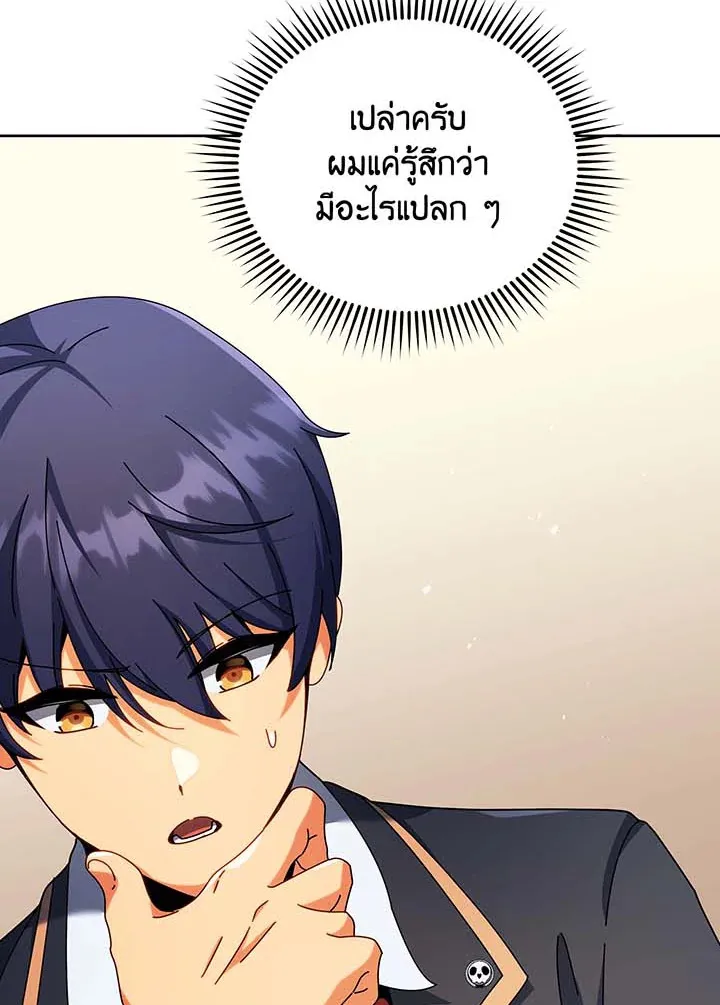 Necromancer Academy’s Genius Summoner Chapter 71 หน้า 7
