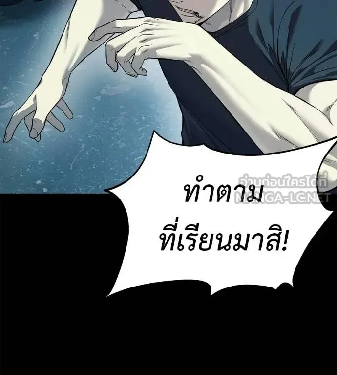 Red Shirt ตอนที่ 33 หน้า 83