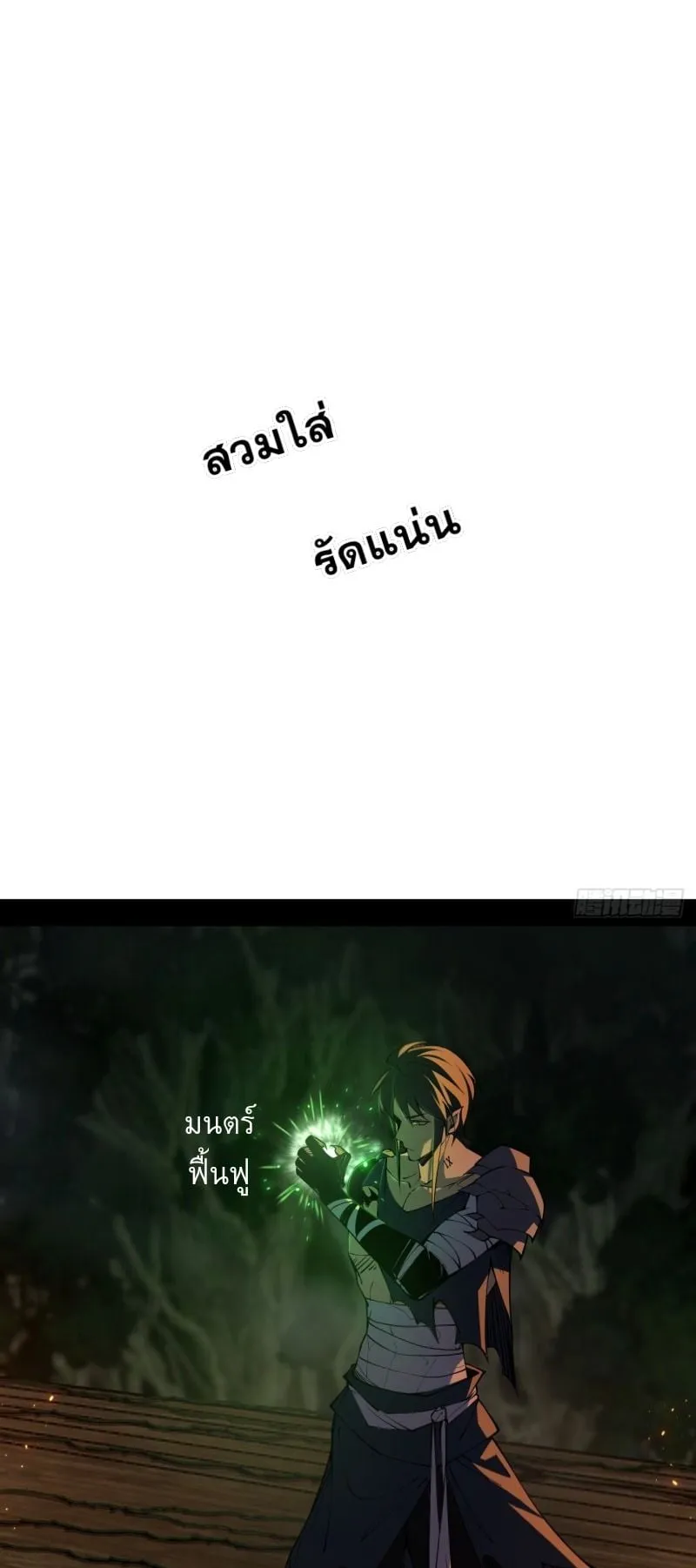 Mountains of Corpses and Seas of Blood ตอนที่ 2 หน้า 33