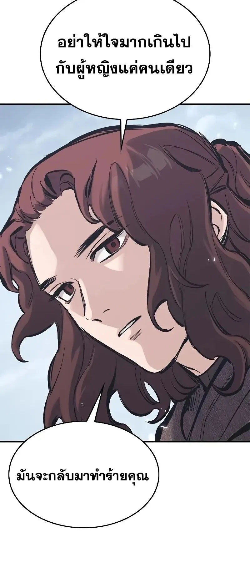 Eternally Regressing Knight ตอนที่ 34 หน้า 56
