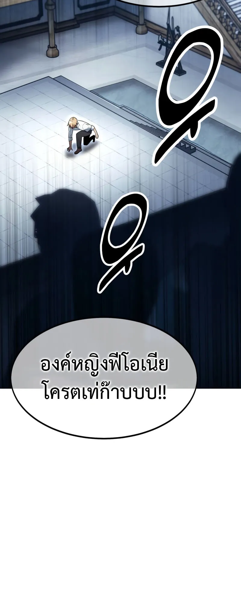 The Extra’s Academy Survival Guide ตอนที่ 5 หน้า 62