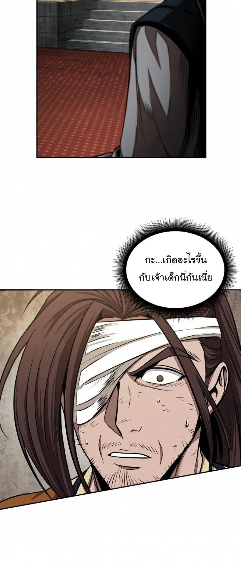 Nano Machine Chapter 103 หน้า 12